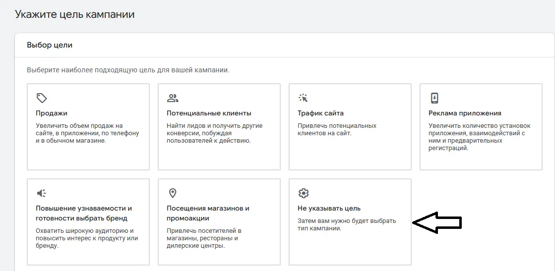 реклама сайта в гугл