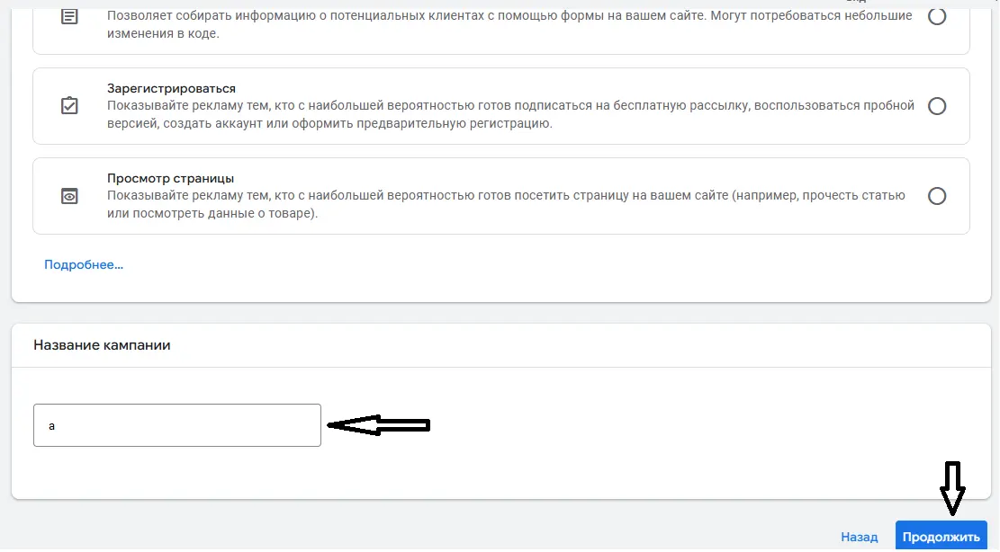 настройка гугл адс