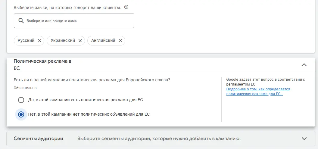 продвижение рекламы в гугле