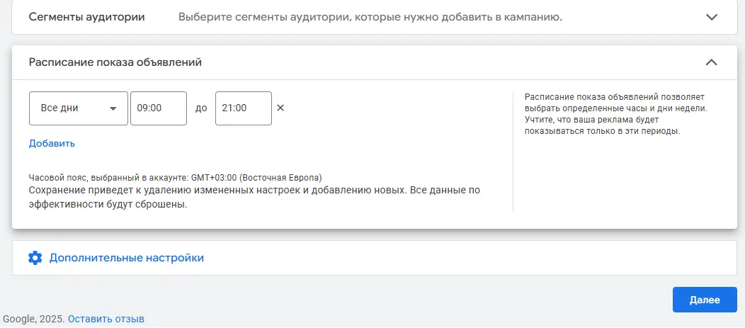 реклама в поиске гугл