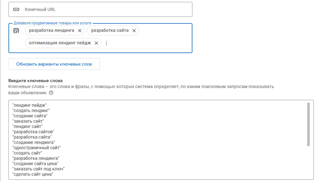 рекламная компания гугл