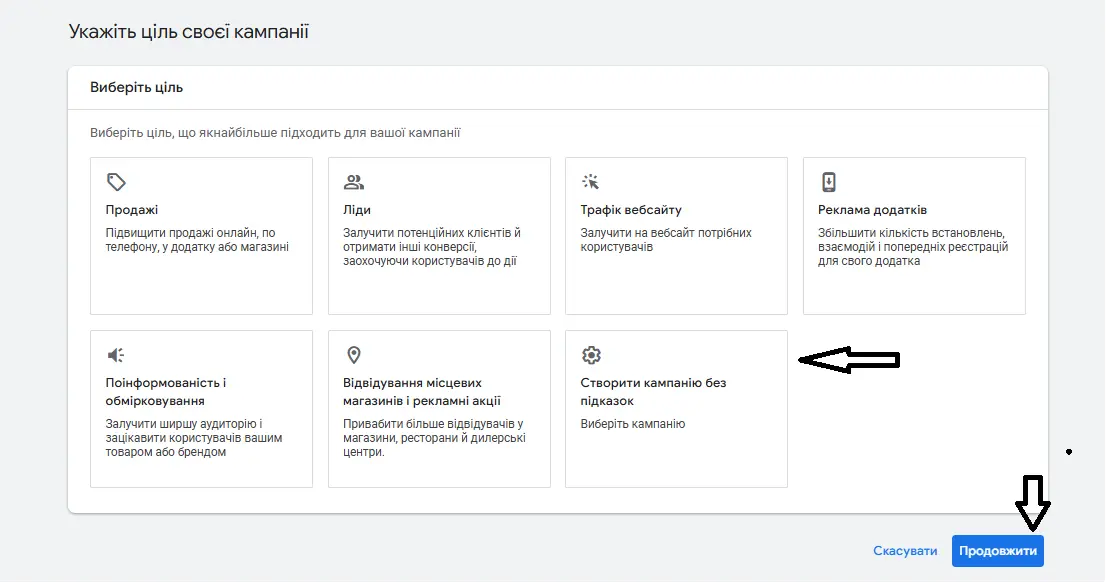 налаштування реклами в гугл