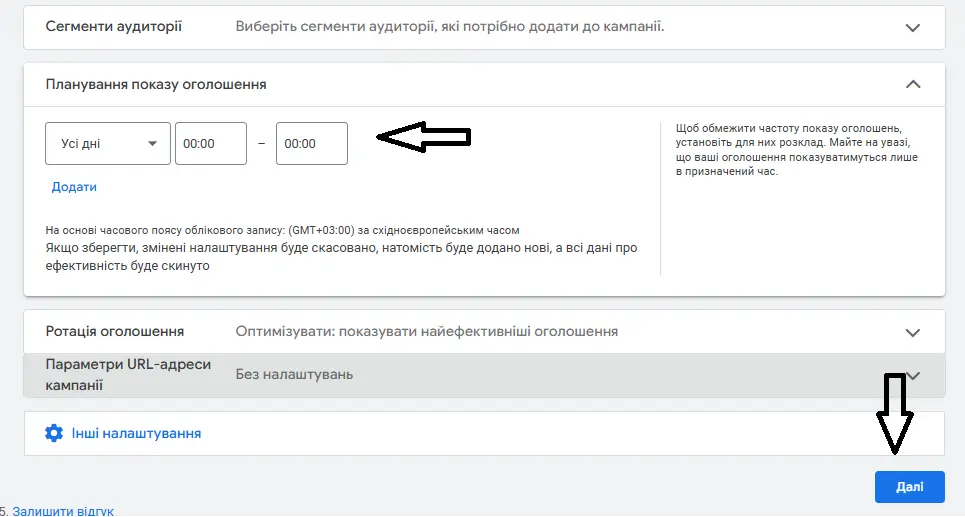 замовити контекстну рекламу