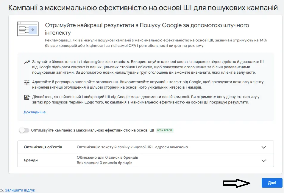 google ads реклама