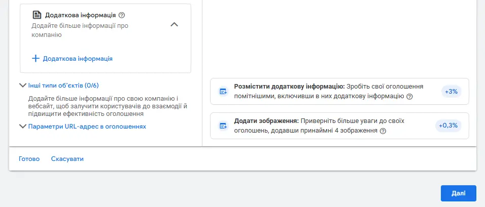 реклама google для мого бізнесу