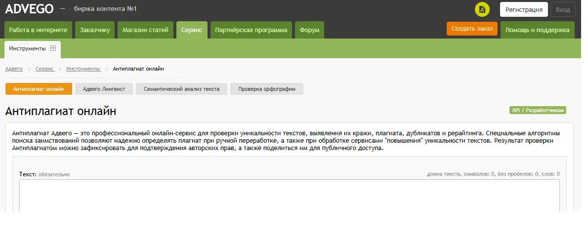 продвижение одностраничного сайта