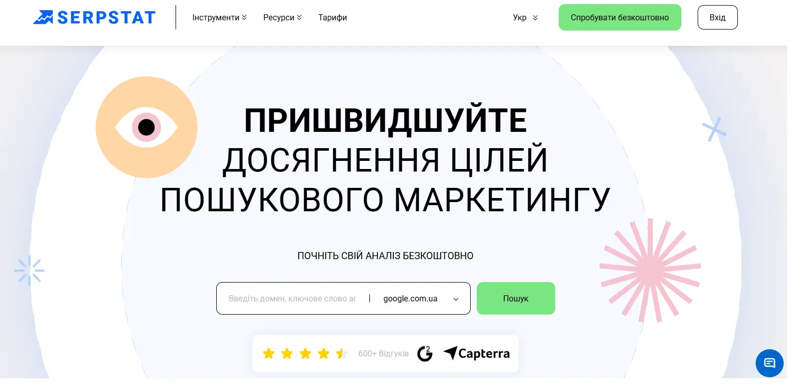 поисковое продвижение